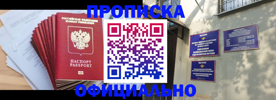 временная регистрация для всех в Брянской области