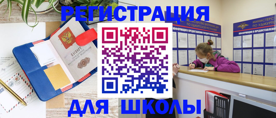 временная прописка в Брянской области